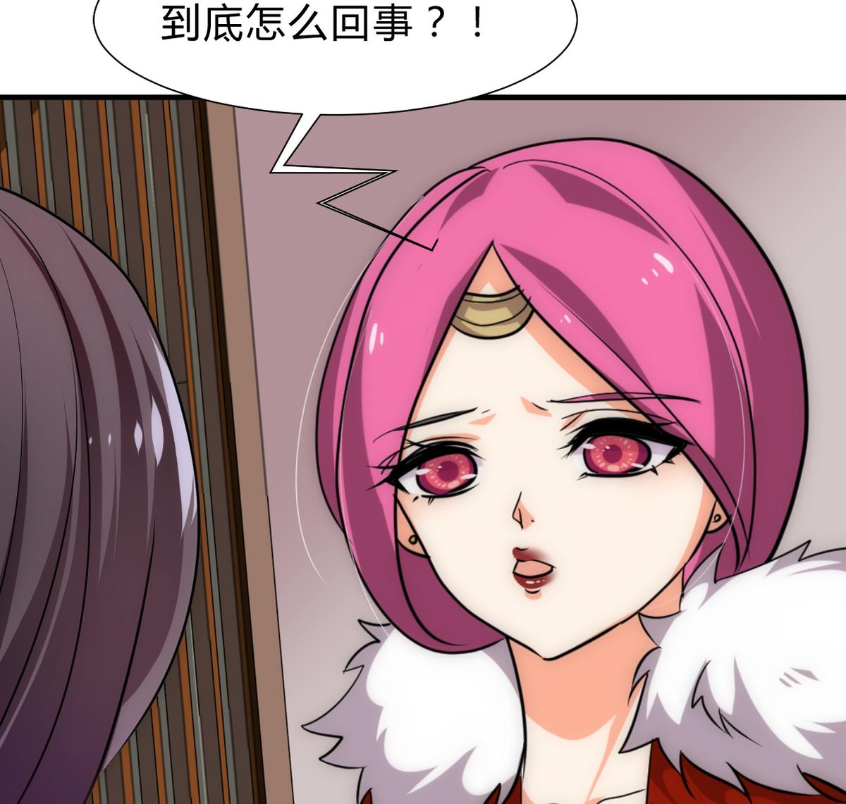 🍜养个少主斗渣男 第235话 陌生人 第37页