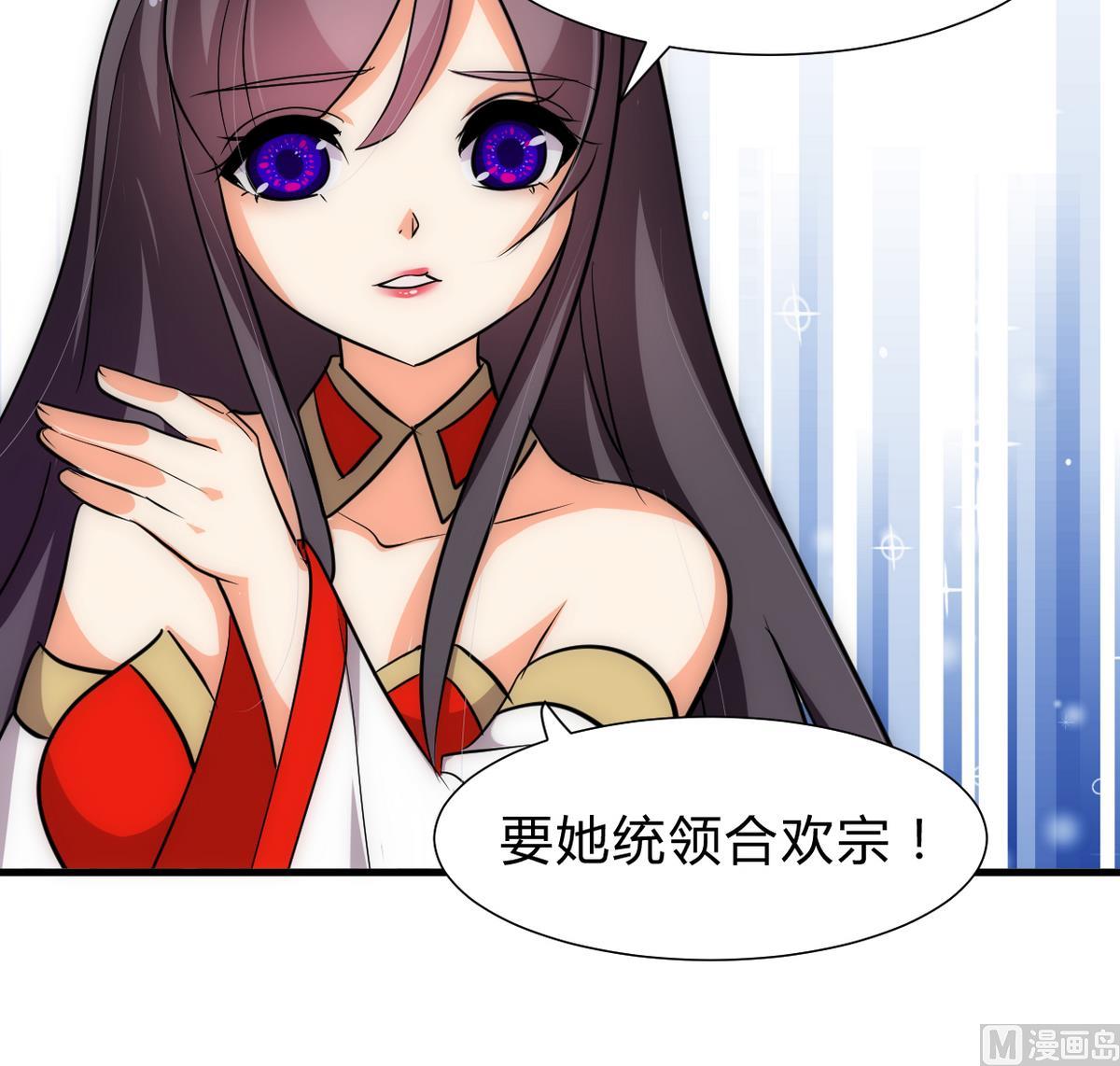 🍜养个少主斗渣男 第235话 陌生人 第39页