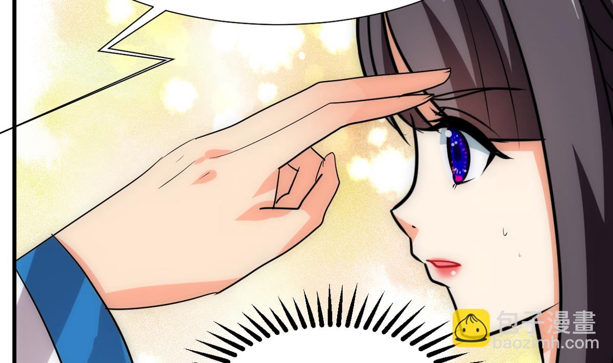 🍜养个少主斗渣男 第235话 陌生人 第4页