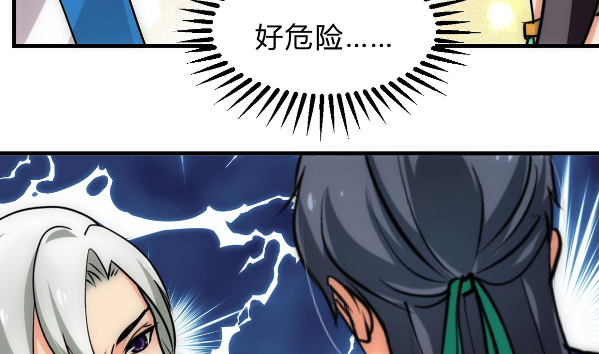 🍜养个少主斗渣男 第235话 陌生人 第5页