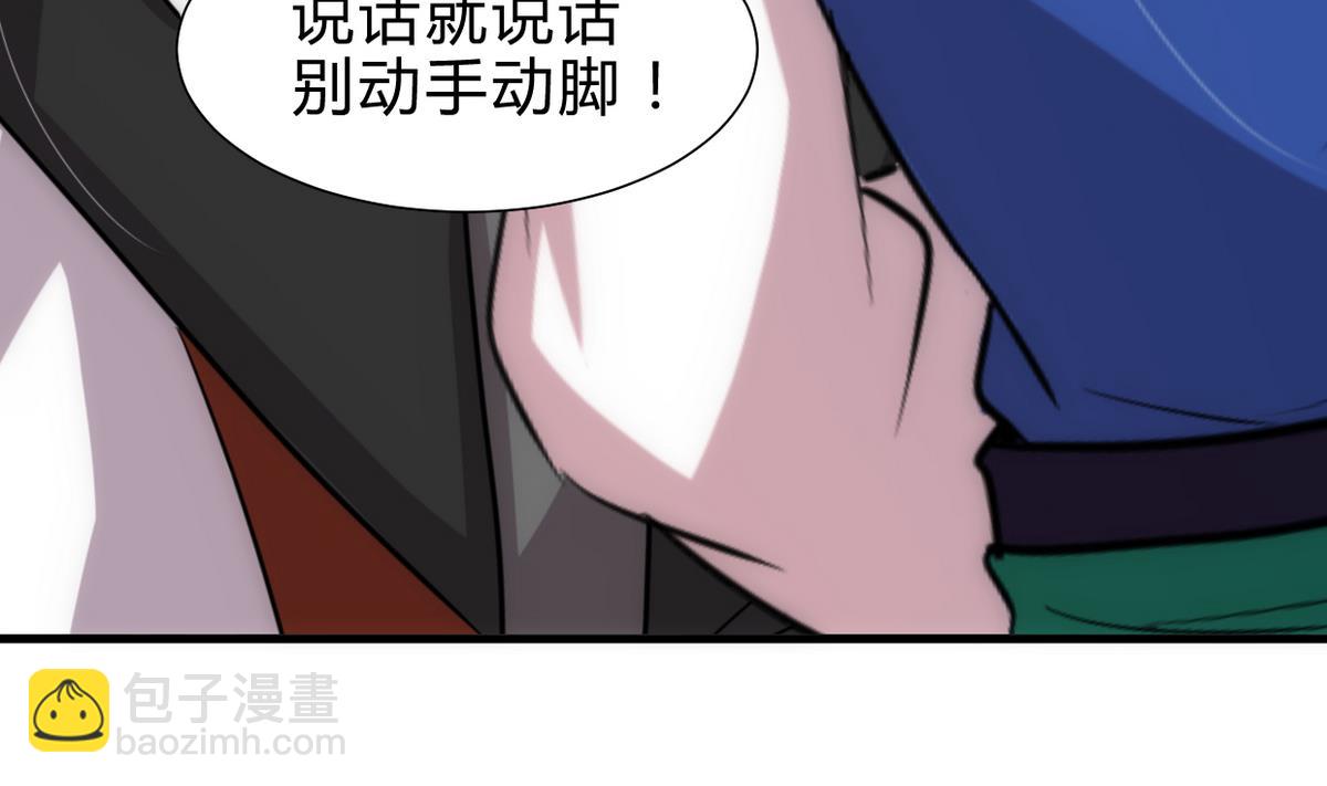 🍜养个少主斗渣男 第235话 陌生人 第7页