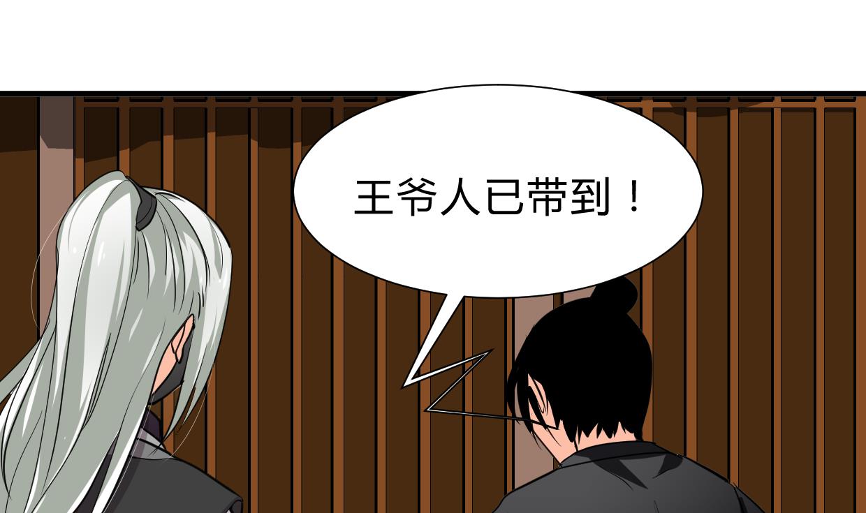 🍜养个少主斗渣男 第237话 流水无情 第1页