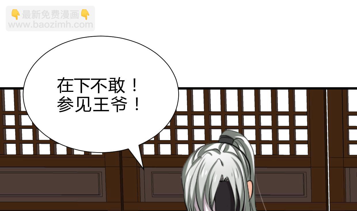 🍜养个少主斗渣男 第237话 流水无情 第11页
