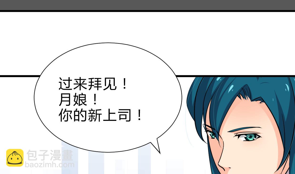 🍜养个少主斗渣男 第237话 流水无情 第14页