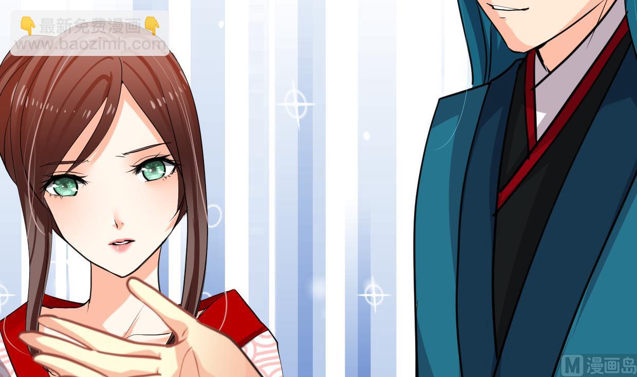 🍜养个少主斗渣男 第237话 流水无情 第15页