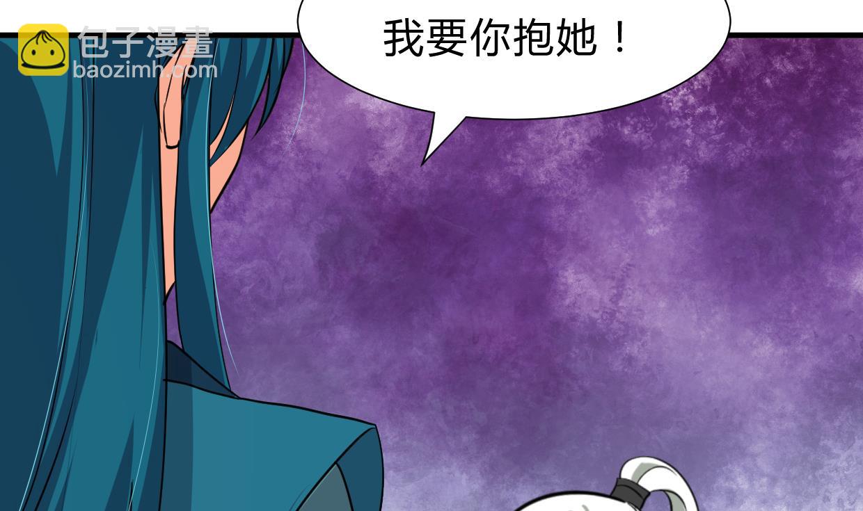 🍜养个少主斗渣男 第237话 流水无情 第17页
