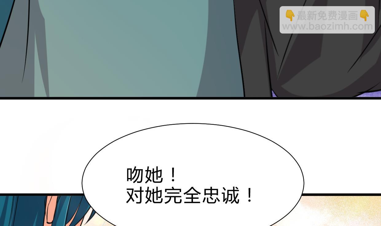 🍜养个少主斗渣男 第237话 流水无情 第20页