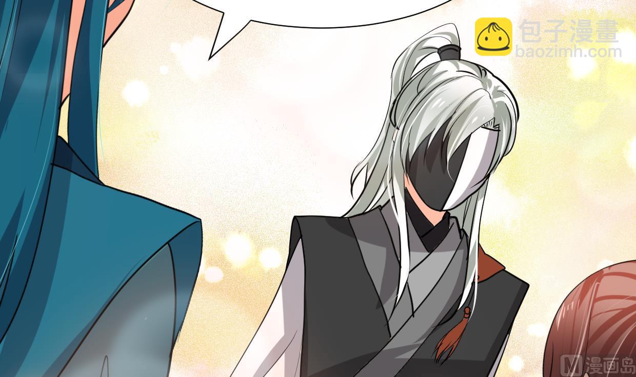 🍜养个少主斗渣男 第237话 流水无情 第21页