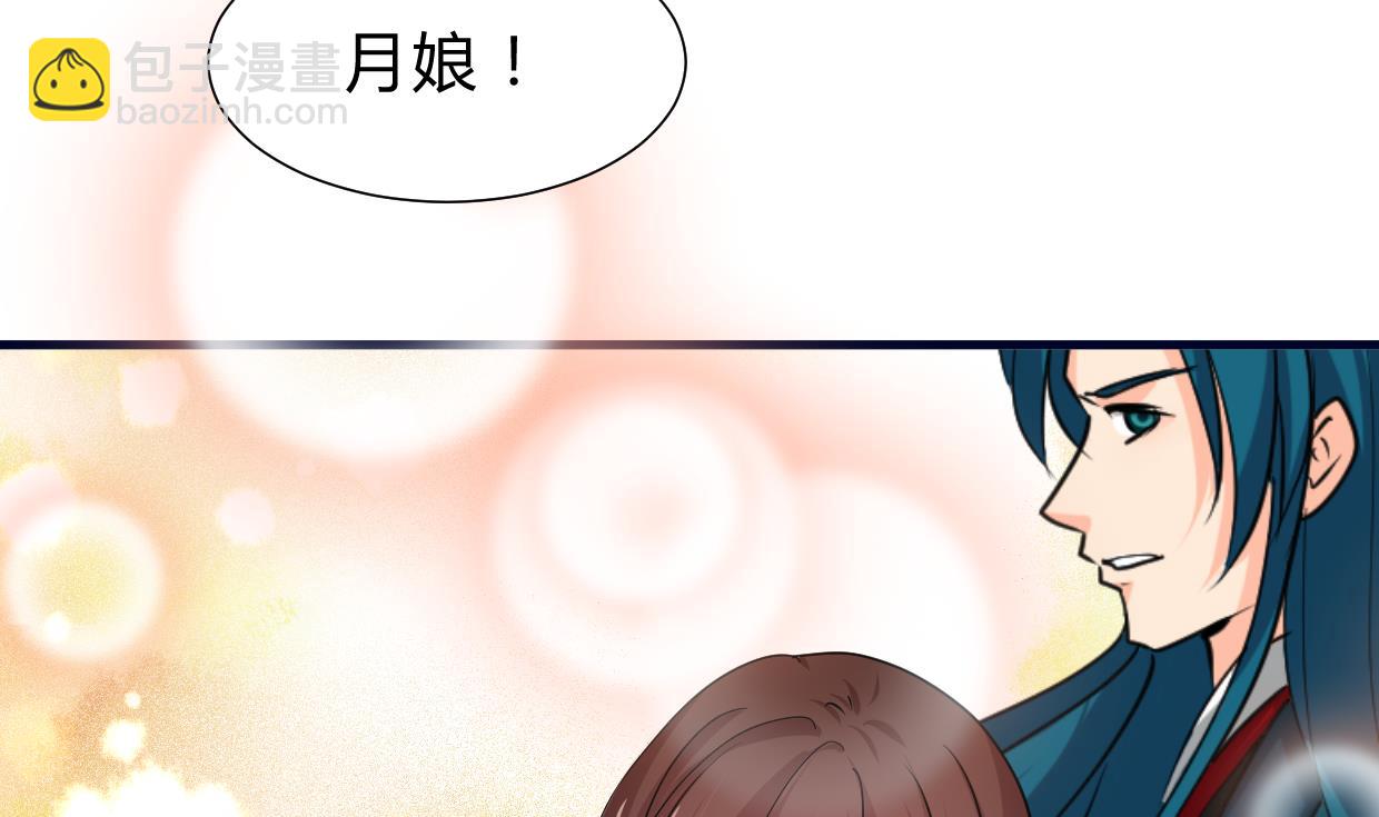 🍜养个少主斗渣男 第237话 流水无情 第26页