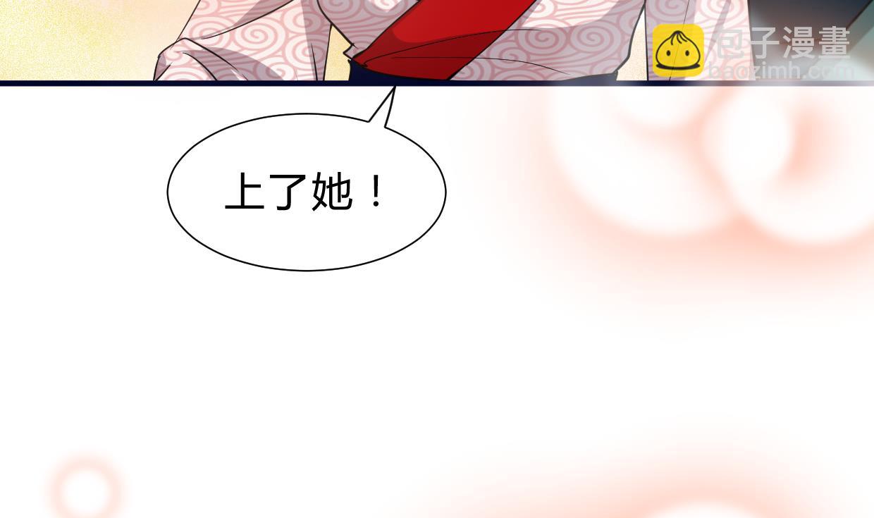 🍜养个少主斗渣男 第237话 流水无情 第28页