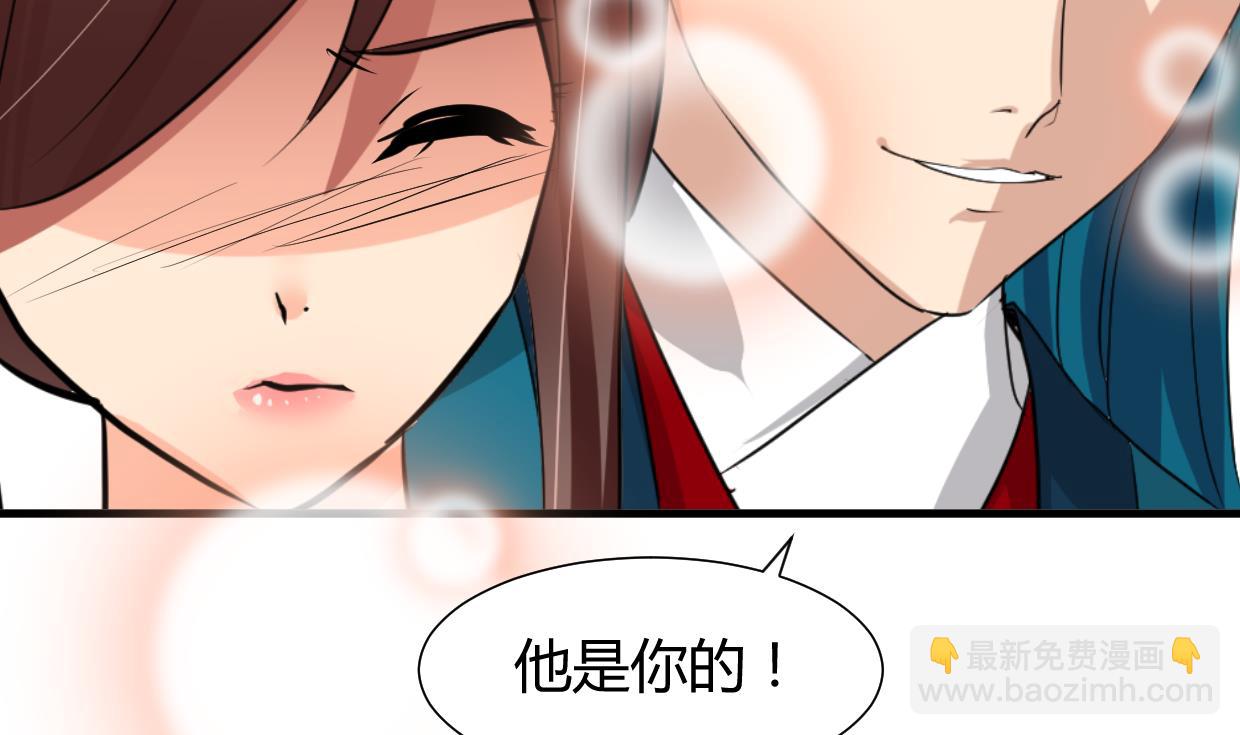 🍜养个少主斗渣男 第237话 流水无情 第31页