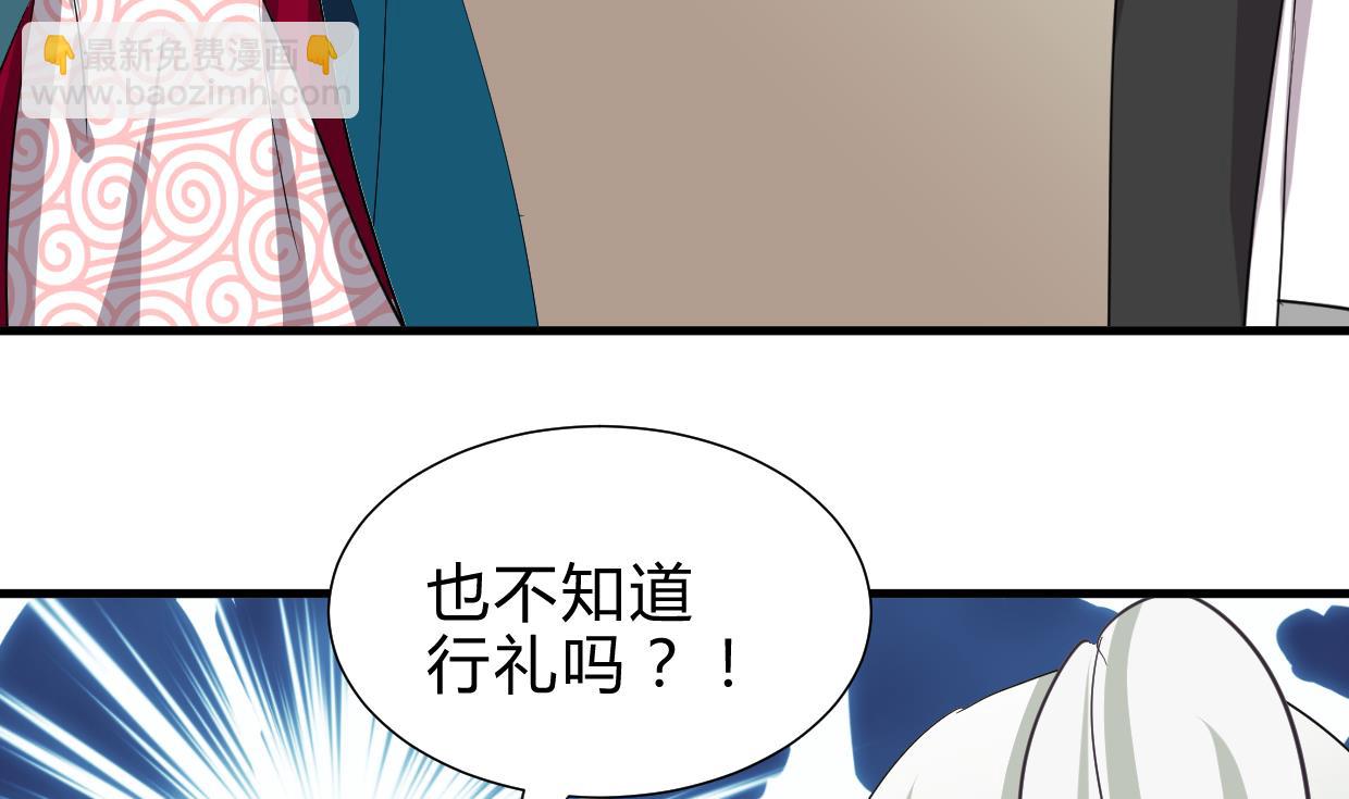 🍜养个少主斗渣男 第237话 流水无情 第8页