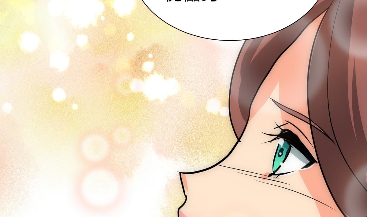 🍜养个少主斗渣男 第239话 迷惑 第16页