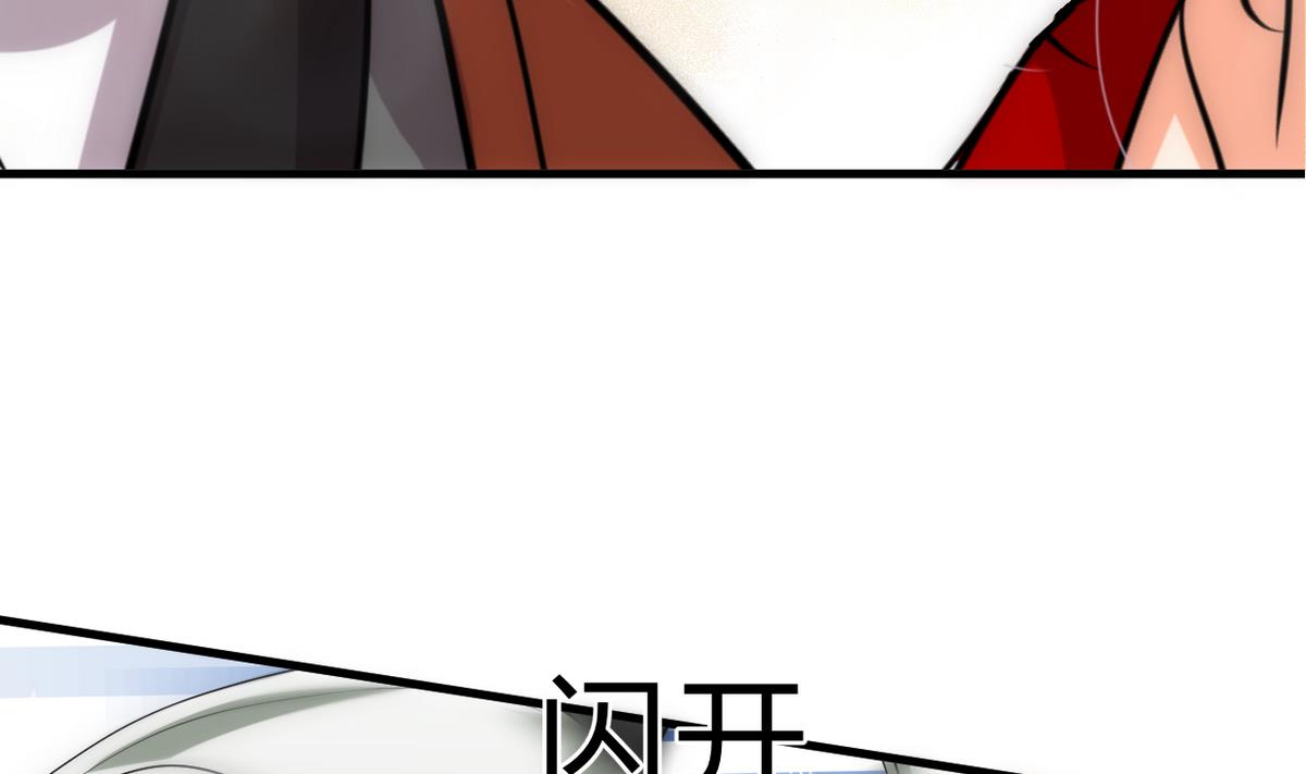 🍜养个少主斗渣男 第239话 迷惑 第25页