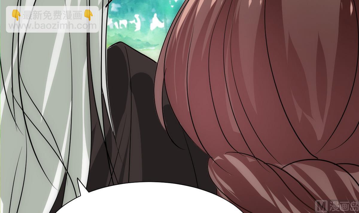 🍜养个少主斗渣男 第239话 迷惑 第3页
