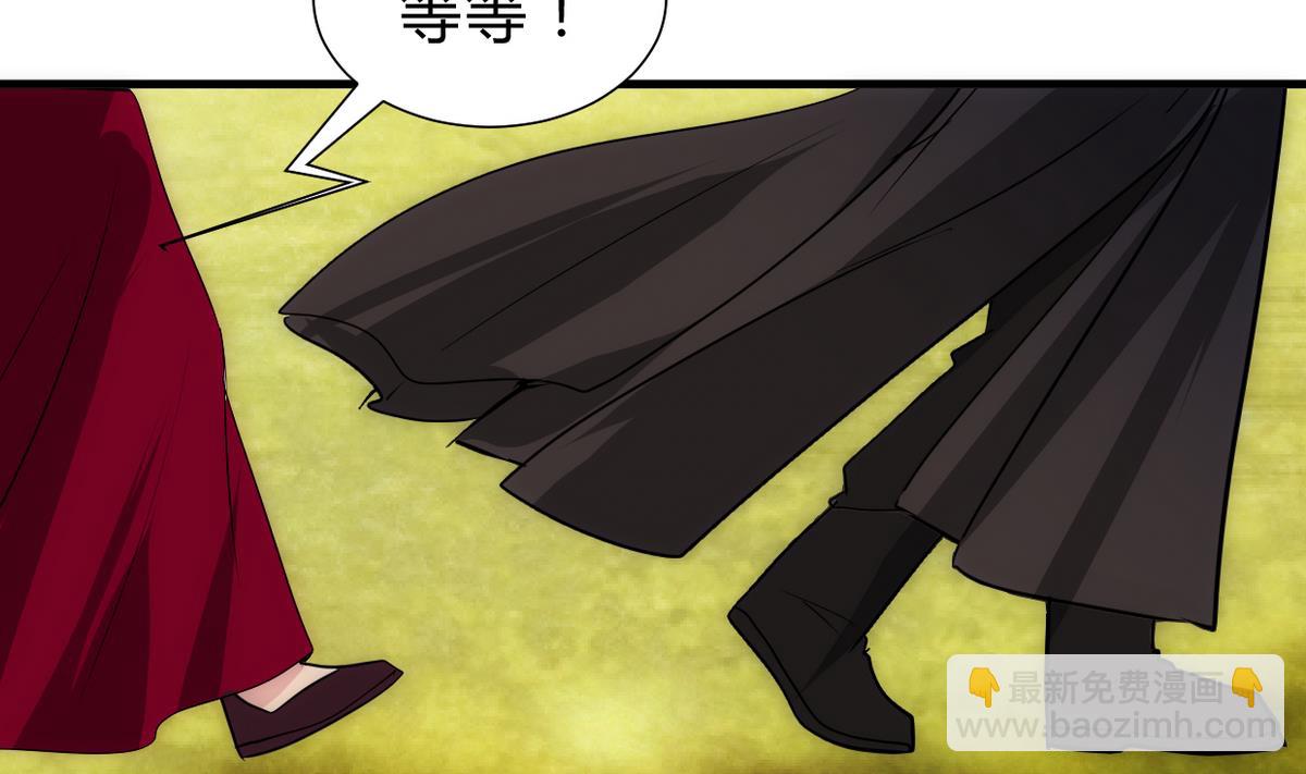🍜养个少主斗渣男 第239话 迷惑 第8页