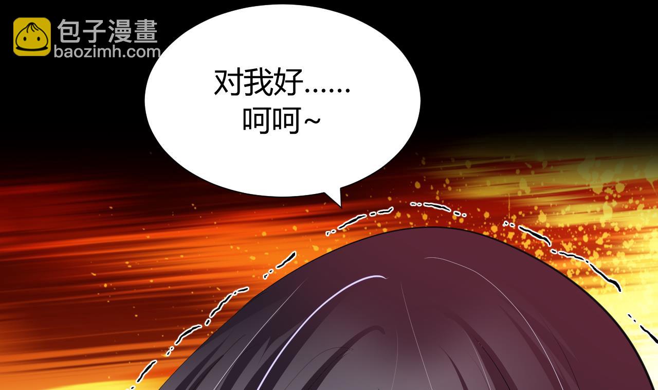 🍜养个少主斗渣男 第25话 凌霜的梦 第22页