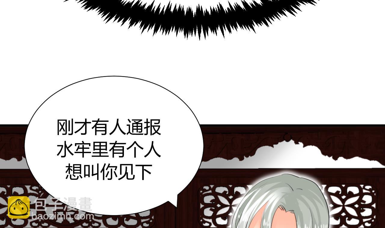 🍜养个少主斗渣男 第25话 凌霜的梦 第37页