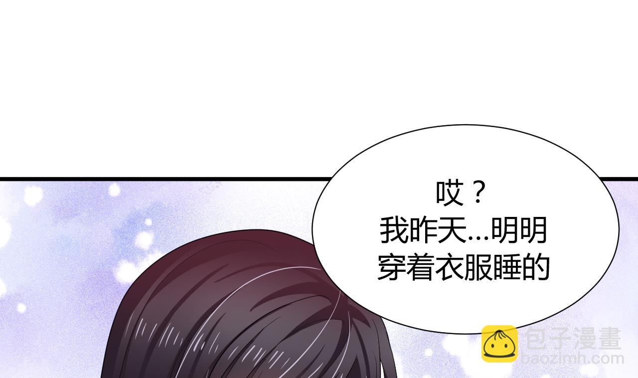 🍜养个少主斗渣男 第25话 凌霜的梦 第40页