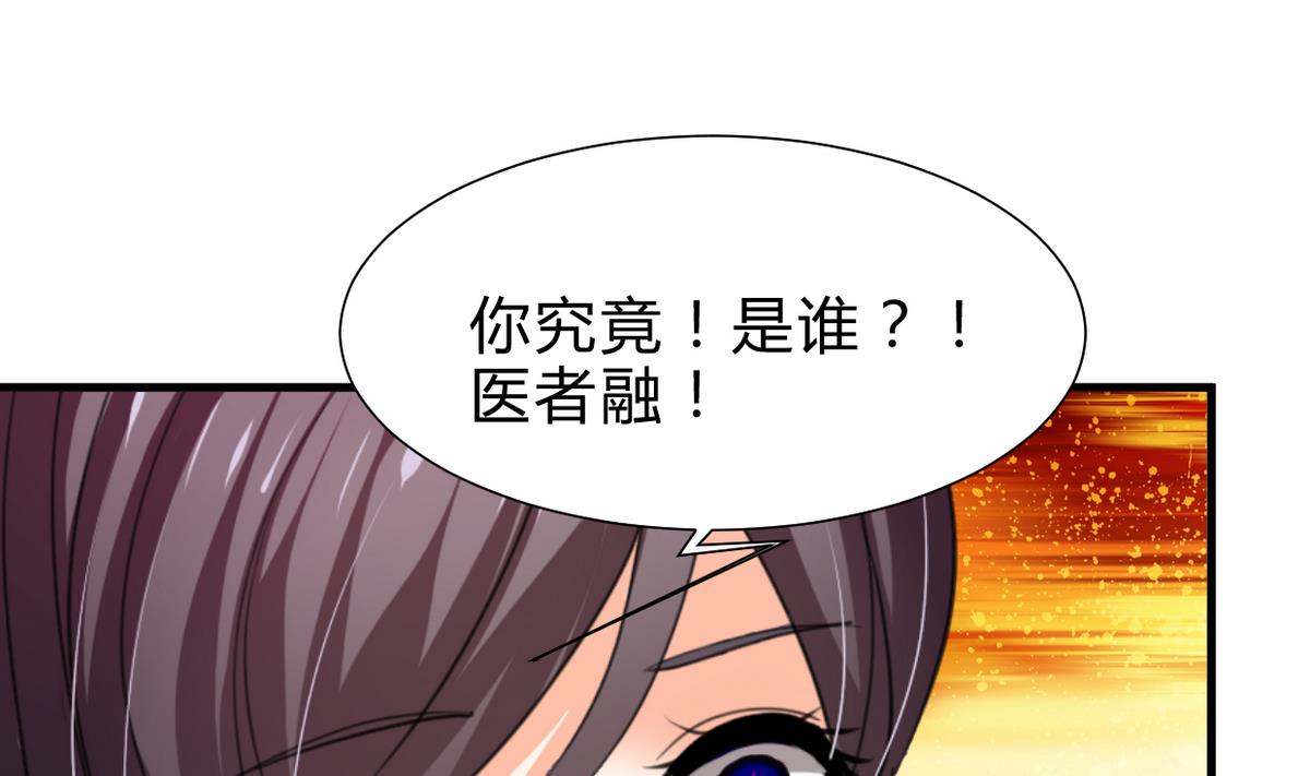 🍜养个少主斗渣男 第241话 意外收获 第1页