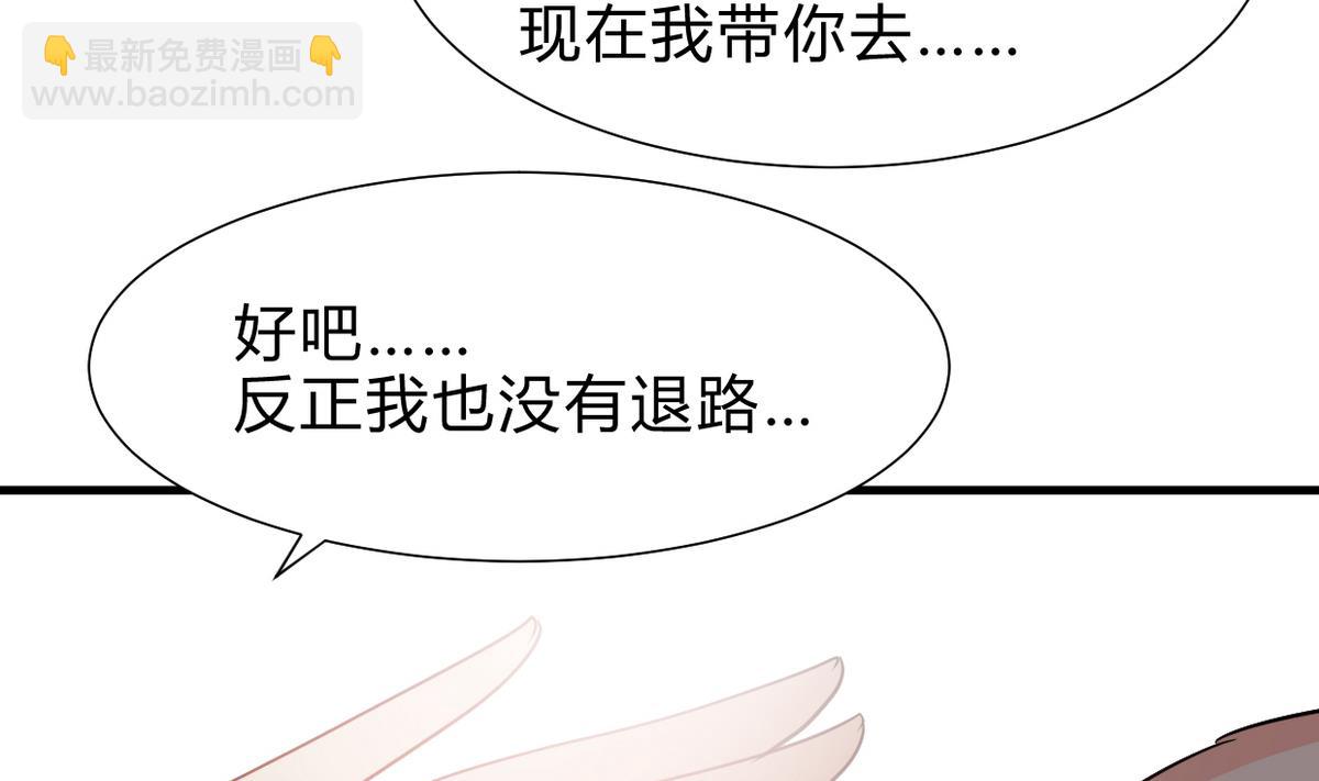 🍜养个少主斗渣男 第241话 意外收获 第13页