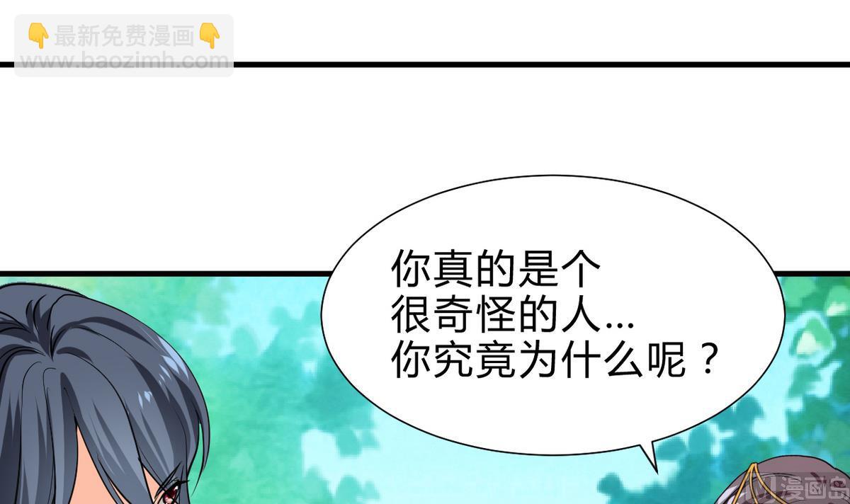 🍜养个少主斗渣男 第241话 意外收获 第15页