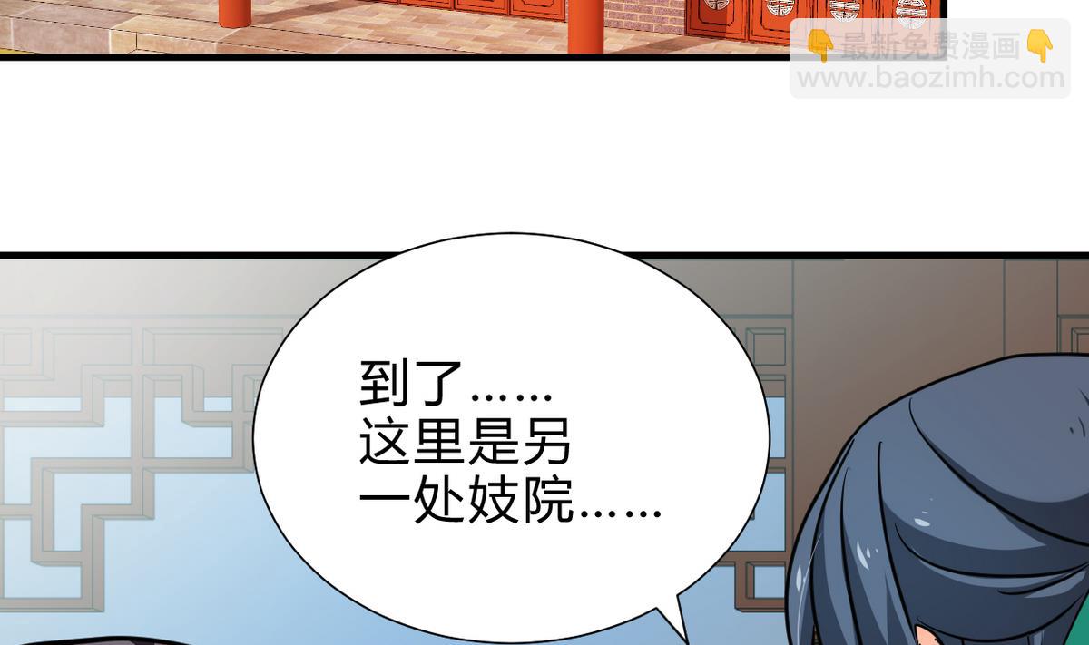 🍜养个少主斗渣男 第241话 意外收获 第19页