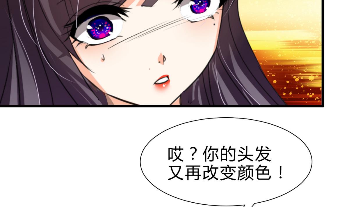 🍜养个少主斗渣男 第241话 意外收获 第2页
