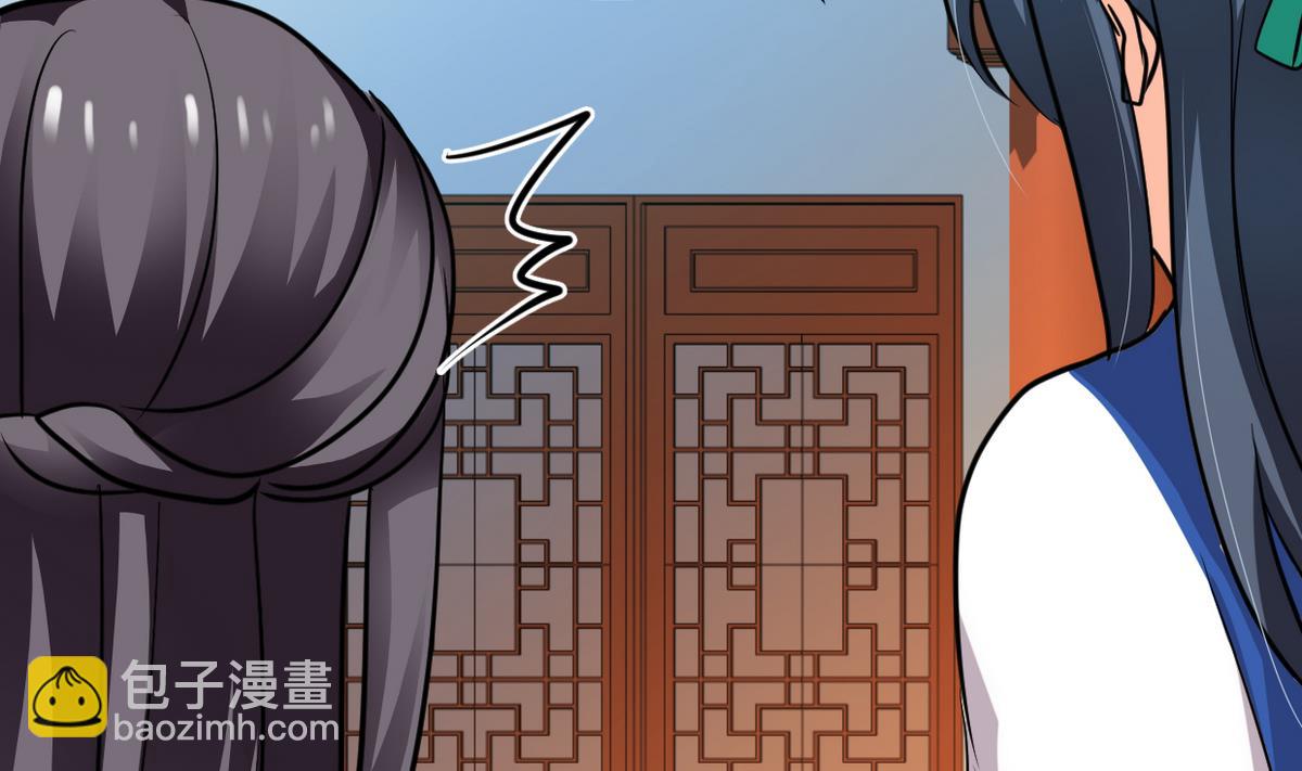 🍜养个少主斗渣男 第241话 意外收获 第20页