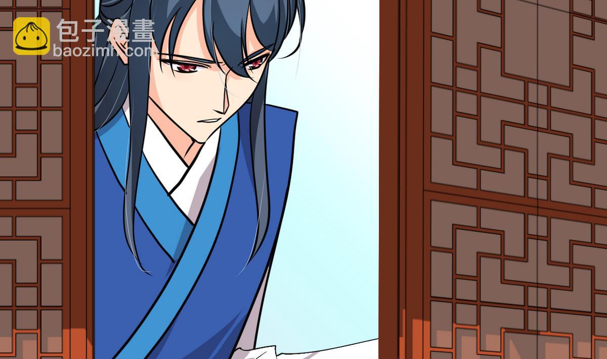 🍜养个少主斗渣男 第241话 意外收获 第25页