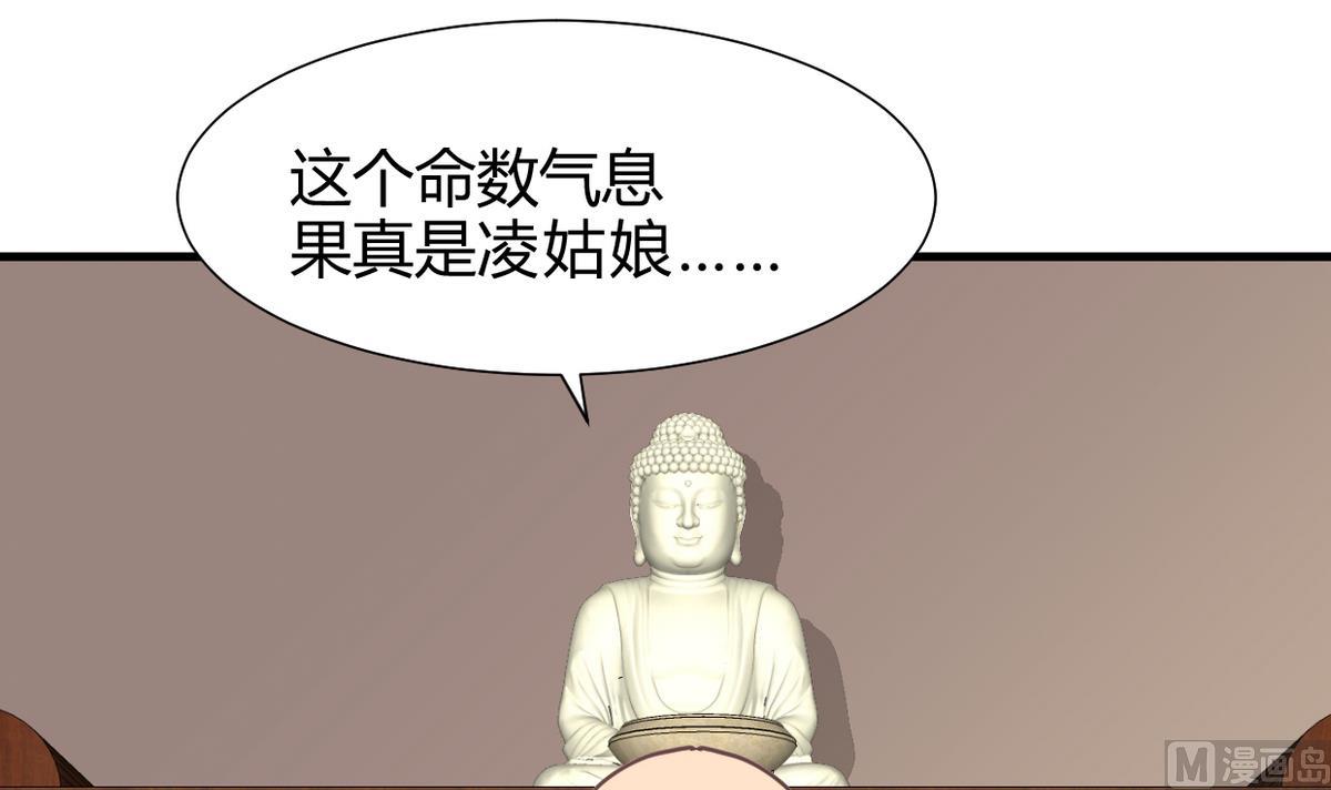 🍜养个少主斗渣男 第241话 意外收获 第27页