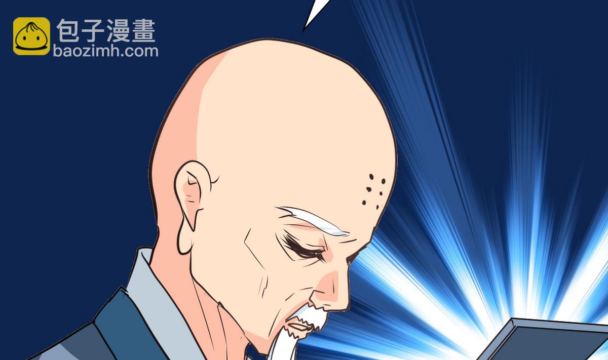 🍜养个少主斗渣男 第241话 意外收获 第31页