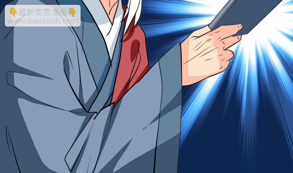 🍜养个少主斗渣男 第241话 意外收获 第32页