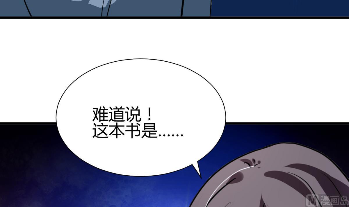 🍜养个少主斗渣男 第241话 意外收获 第33页