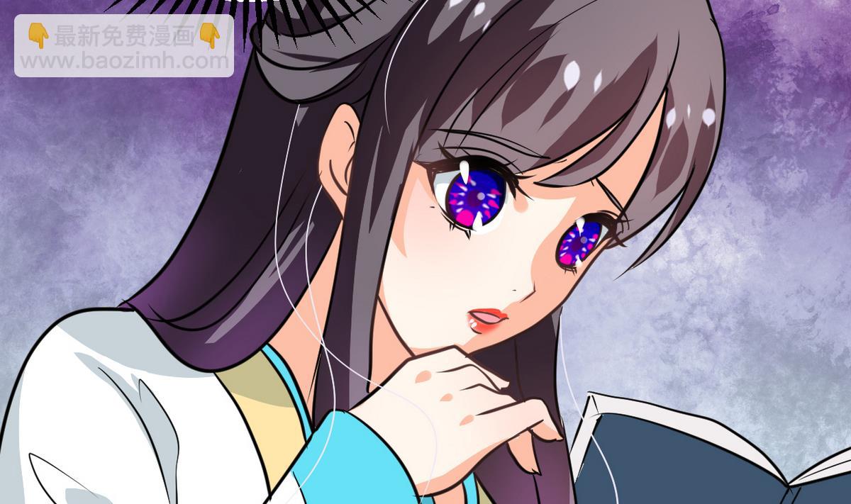 🍜养个少主斗渣男 第241话 意外收获 第43页