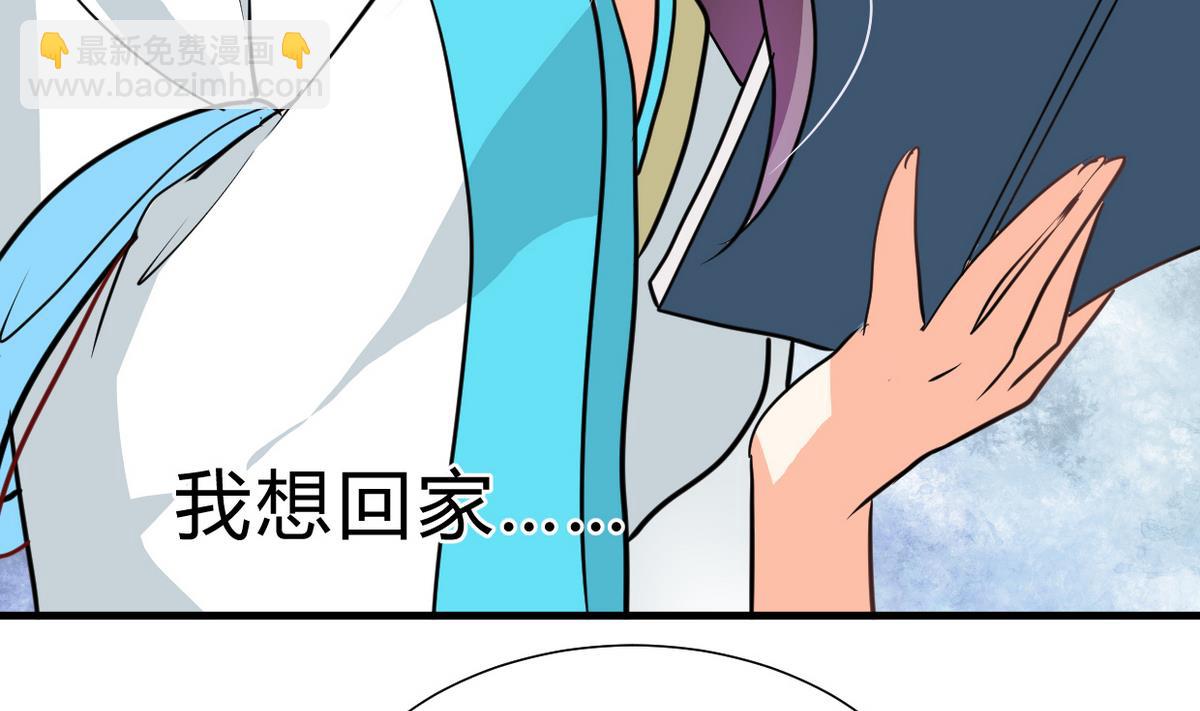 🍜养个少主斗渣男 第241话 意外收获 第44页