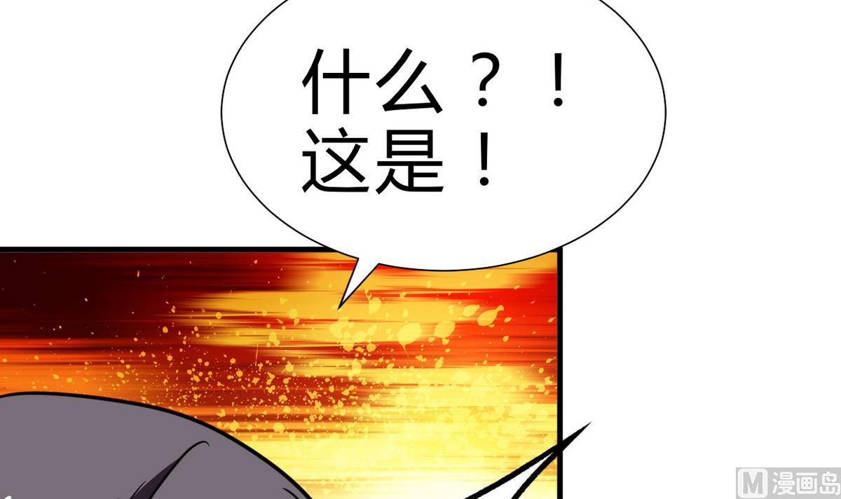 🍜养个少主斗渣男 第241话 意外收获 第45页