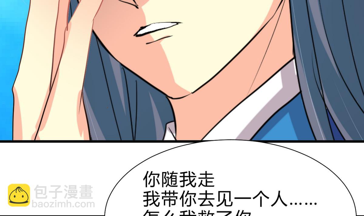 🍜养个少主斗渣男 第241话 意外收获 第7页