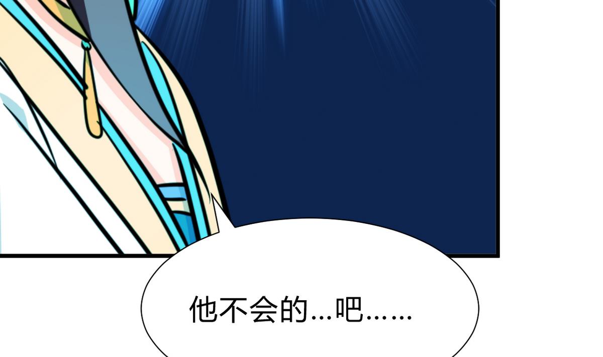 🍜养个少主斗渣男 第243话 焦灼 第11页