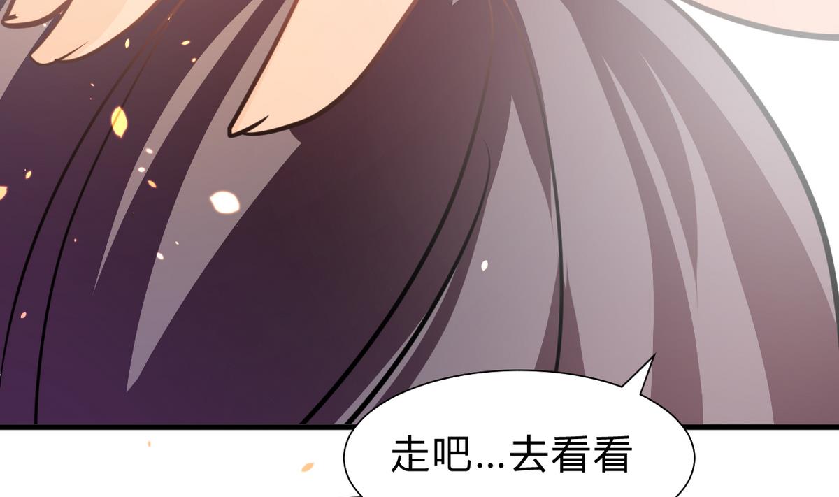 🍜养个少主斗渣男 第243话 焦灼 第26页