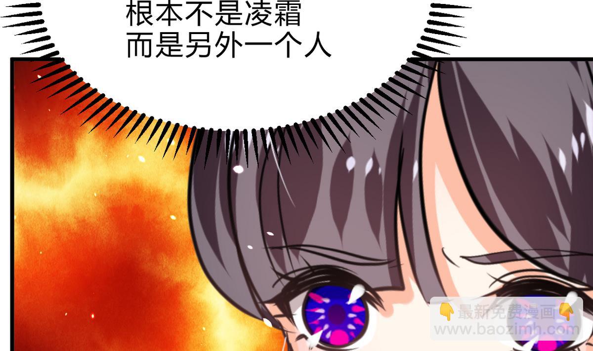 🍜养个少主斗渣男 第243话 焦灼 第34页
