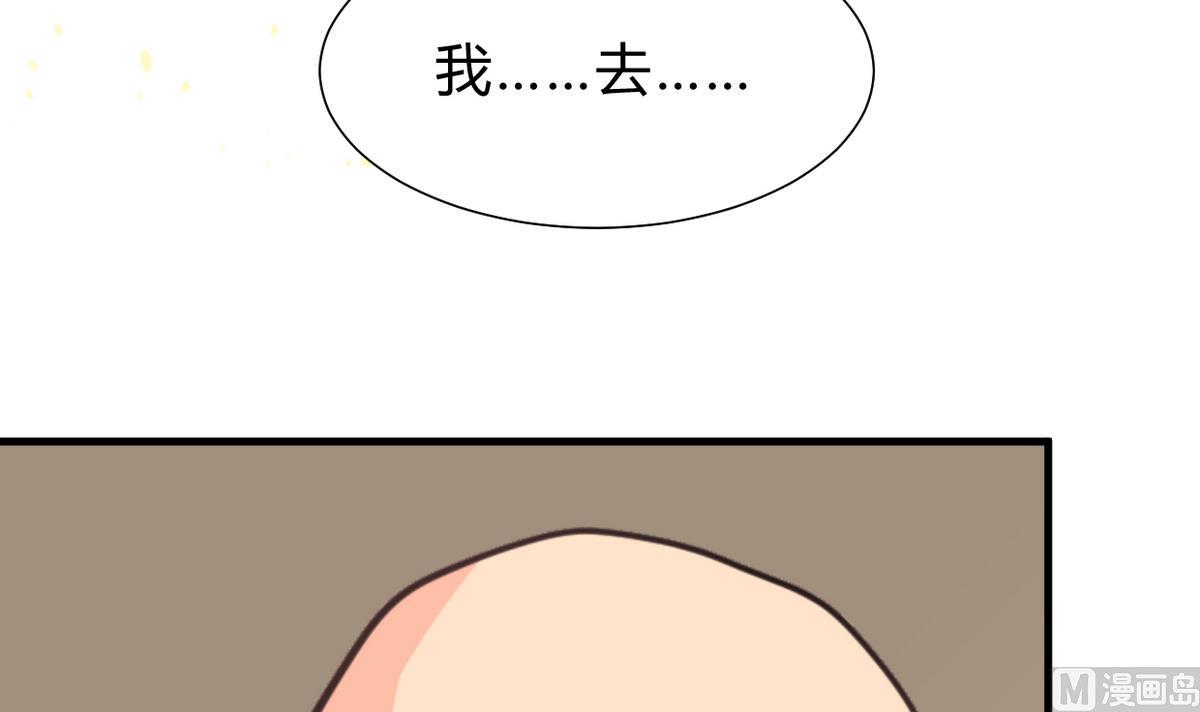 🍜养个少主斗渣男 第243话 焦灼 第36页