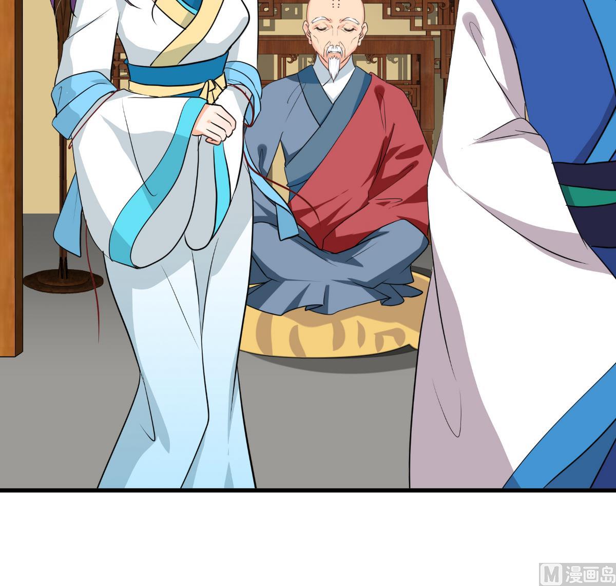 🍜养个少主斗渣男 第243话 焦灼 第39页