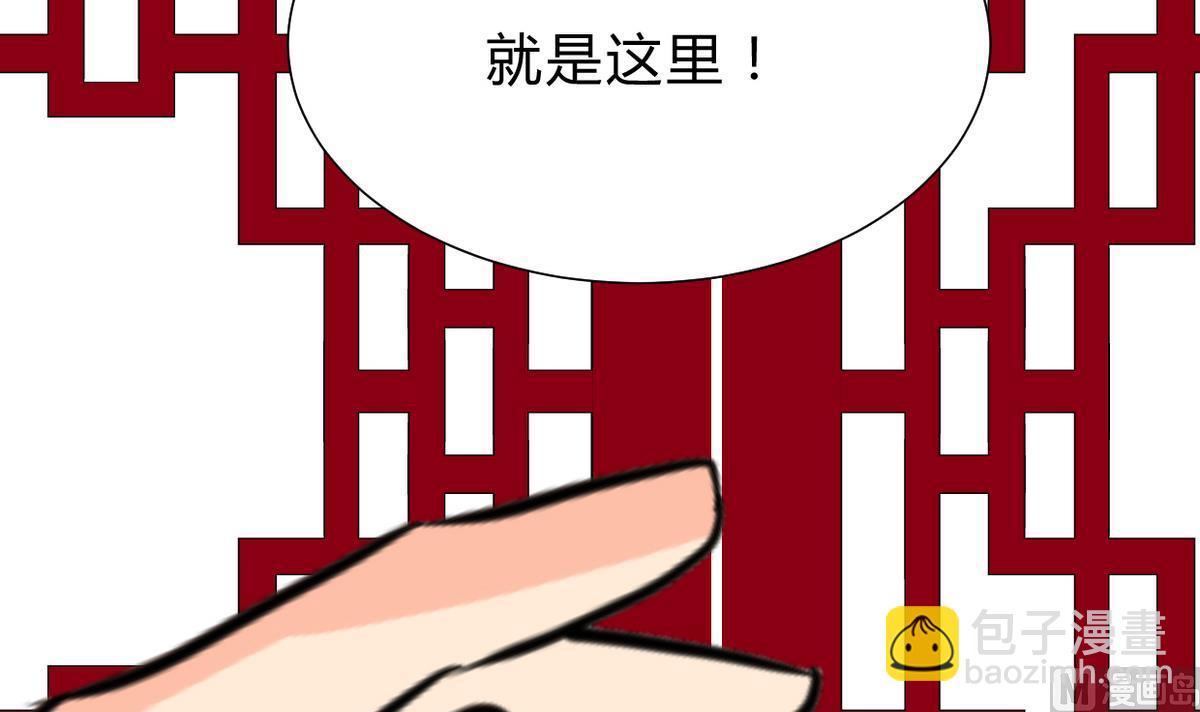 🍜养个少主斗渣男 第243话 焦灼 第45页