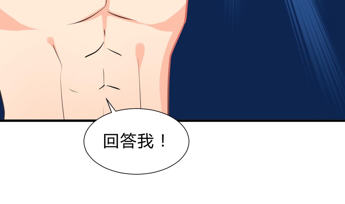 🍜养个少主斗渣男 第245话 反击 第16页