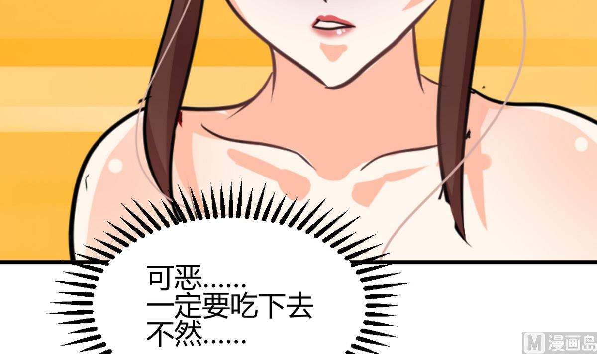 🍜养个少主斗渣男 第245话 反击 第18页