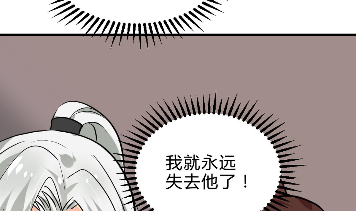 🍜养个少主斗渣男 第245话 反击 第19页