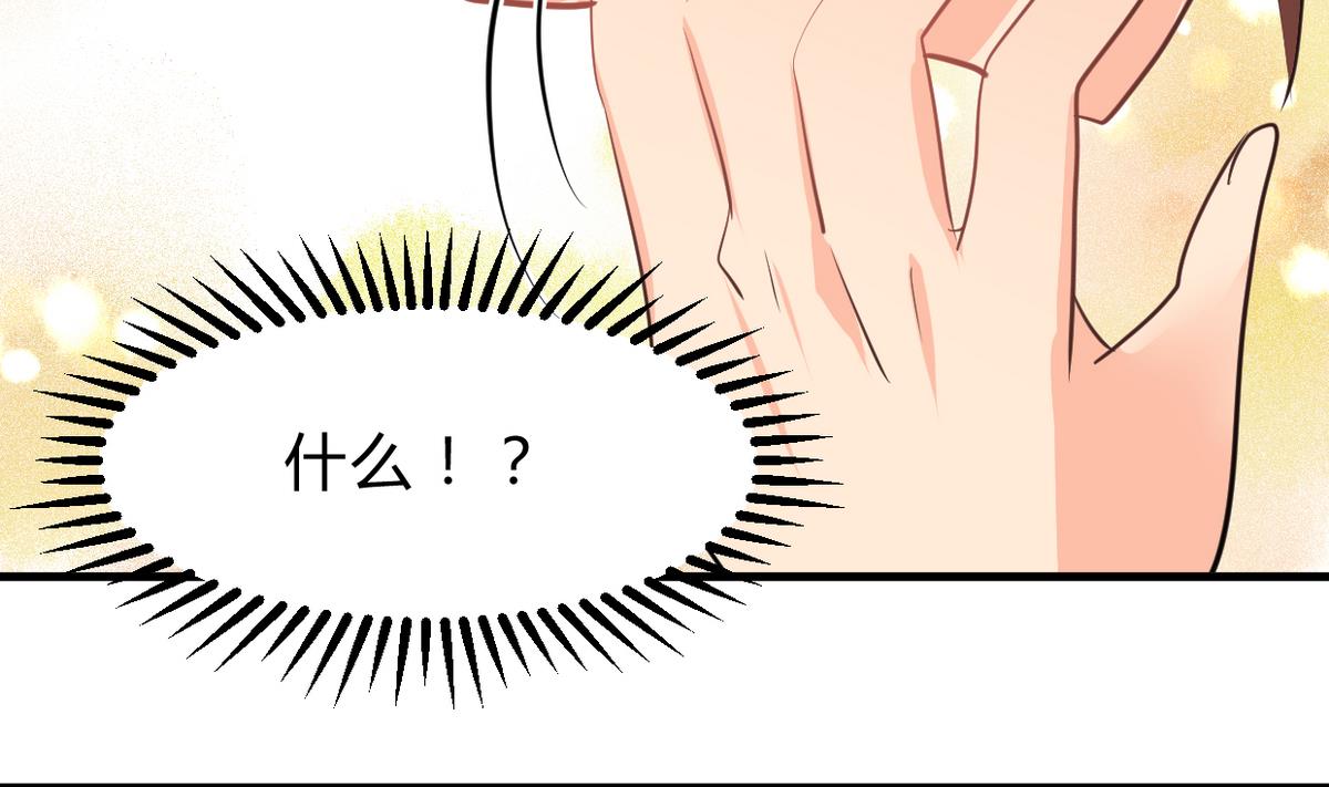 🍜养个少主斗渣男 第245话 反击 第2页
