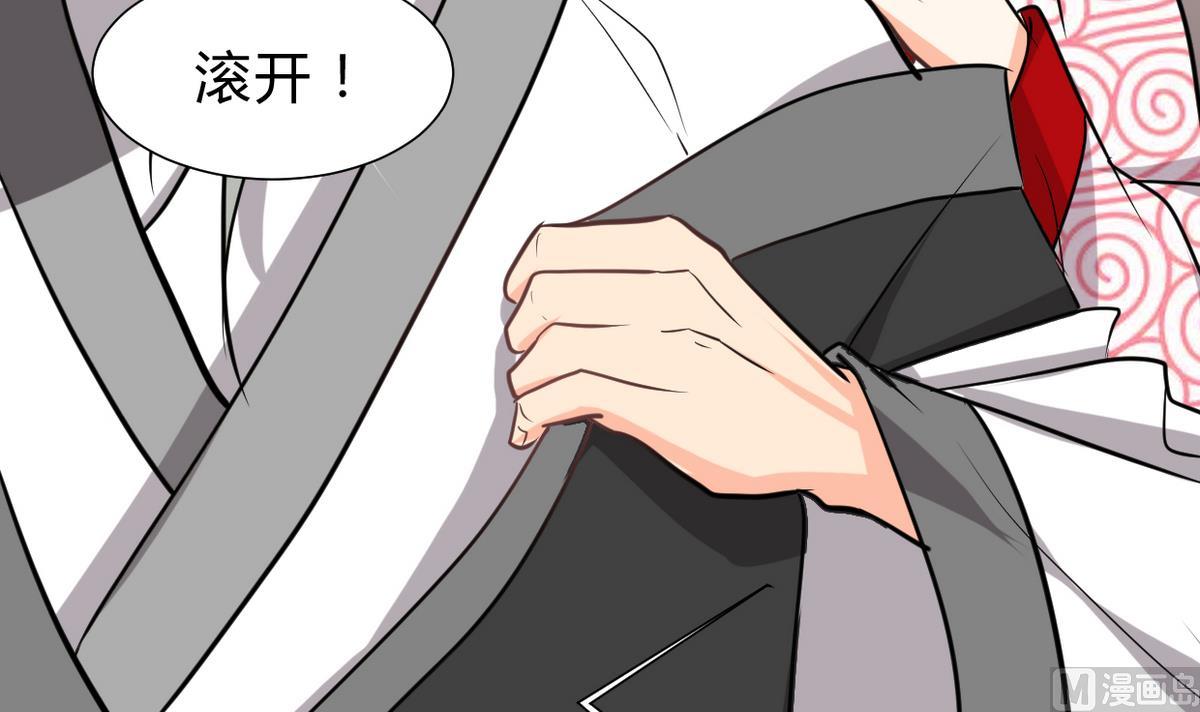 🍜养个少主斗渣男 第245话 反击 第21页