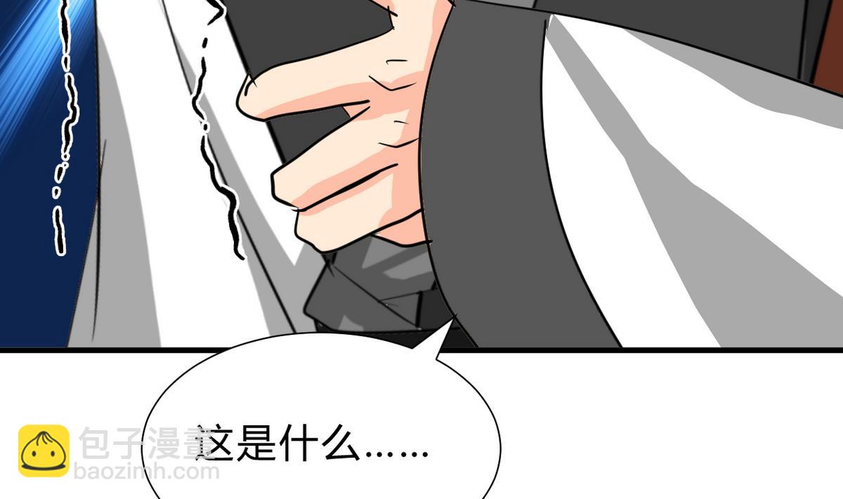 🍜养个少主斗渣男 第245话 反击 第26页